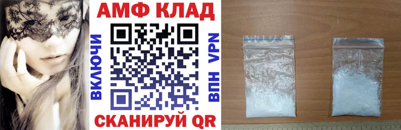 Amphetamine 98% Купить закладки Балашов