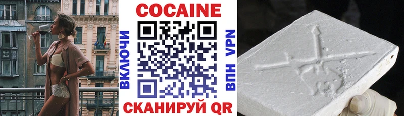 Cocaine Колумбийский  Купить  Балашов 