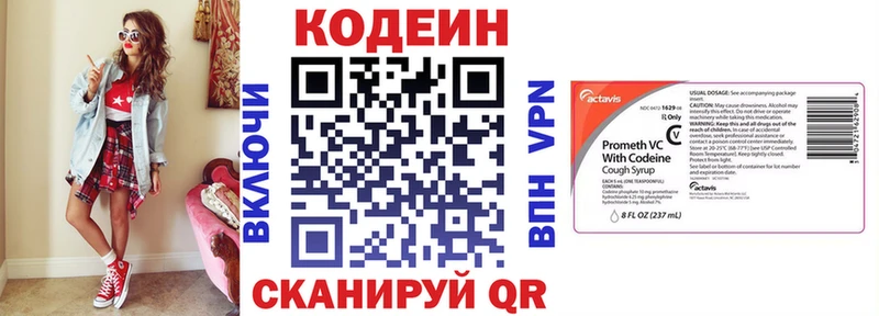 Кодеин напиток Lean (лин) Балашов