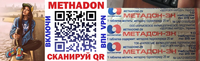 Метадон белоснежный  Купить  Балашов 